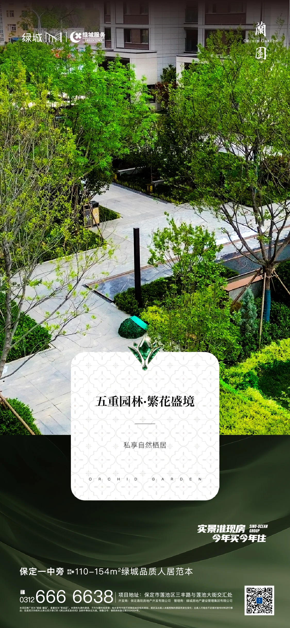 基础信息版式海报
